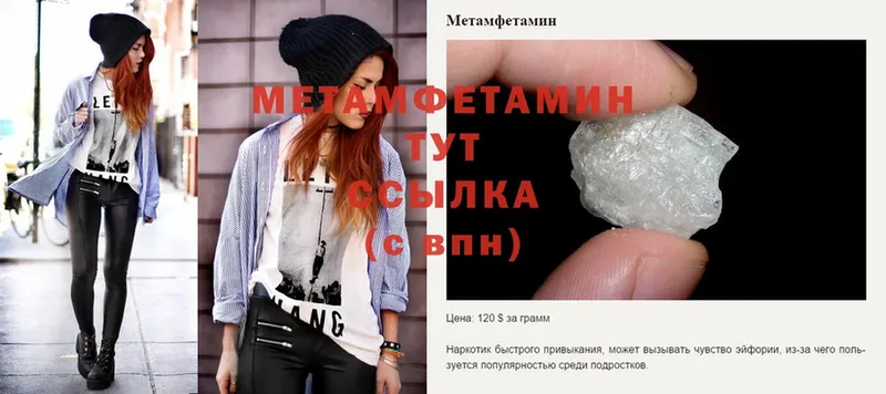 Первитин Methamphetamine  цены наркотик  mega зеркало  Карпинск 