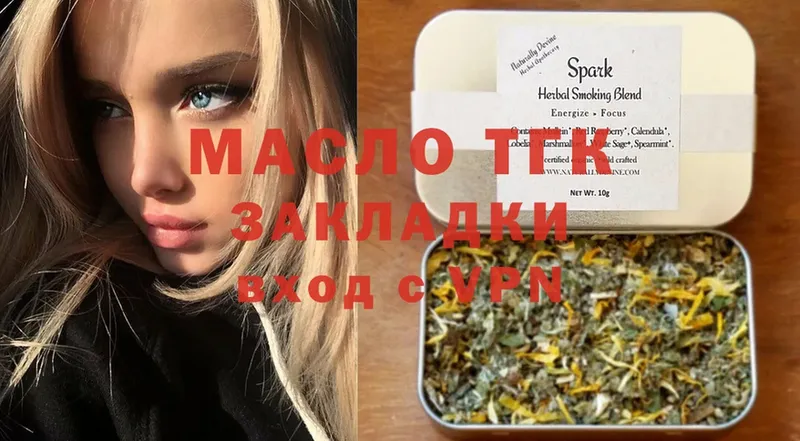 Дистиллят ТГК жижа  omg маркетплейс  Карпинск 